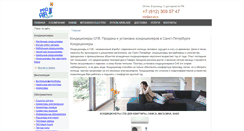 Desktop Screenshot of pro-air.ru